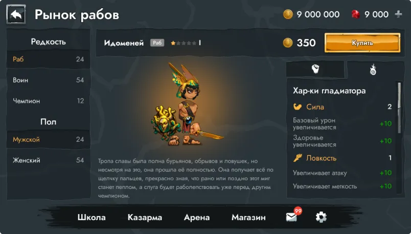 Фото геймплея