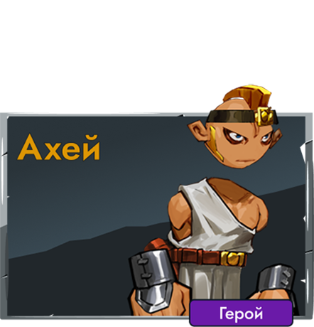 Изображение персонажа