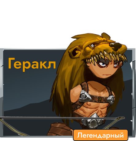 Изображение персонажа